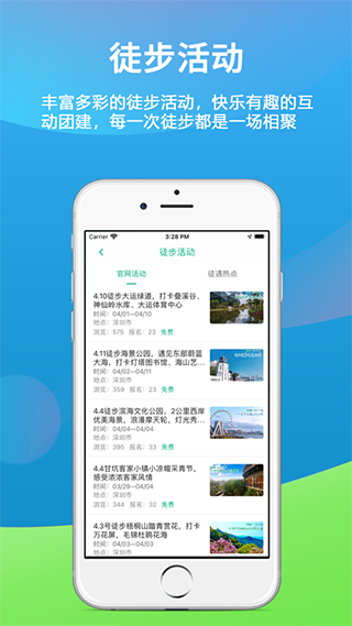 乐单身app3