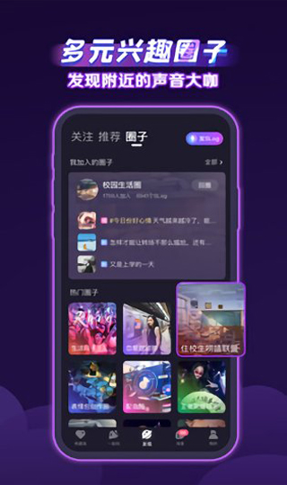 声洞APP1