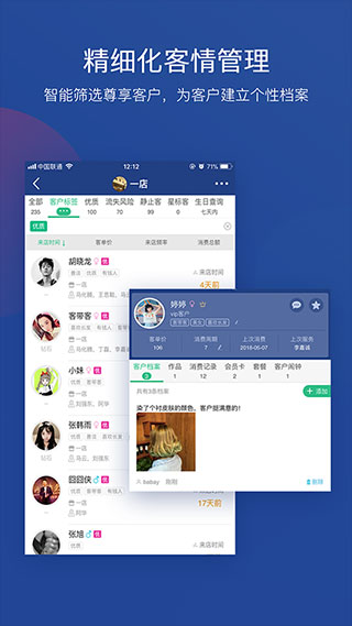 美管加app3