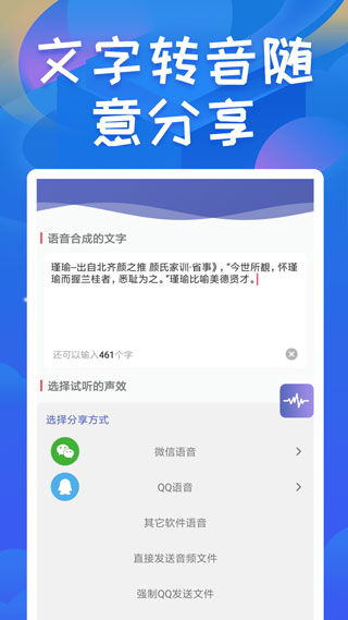 终极变声器app1