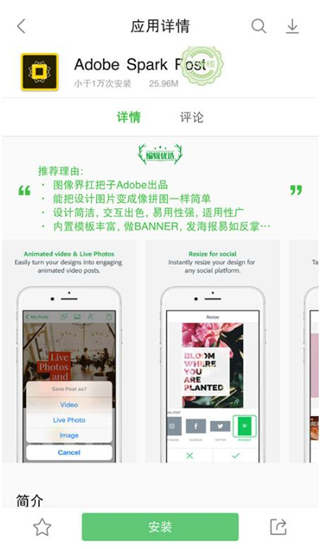 联想乐商店app1