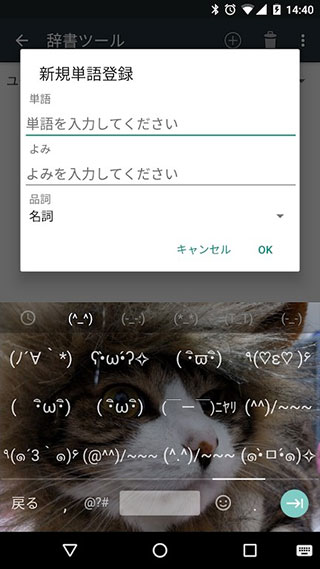 Google日语输入法最新版2