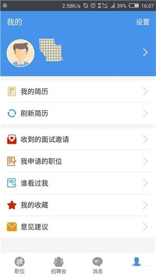 桂林人才网最新招聘app6