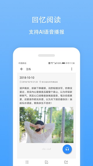 日记云笔记app2