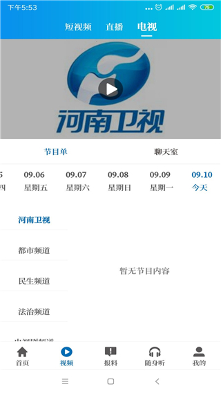 大象新闻客户端app1