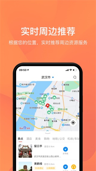 游湖北app2