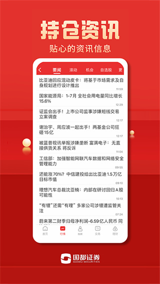 国都畅赢app1