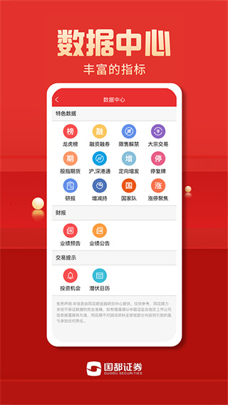 国都畅赢app4