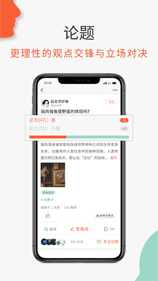 必加思索app4