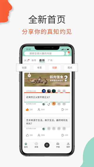 必加思索app5