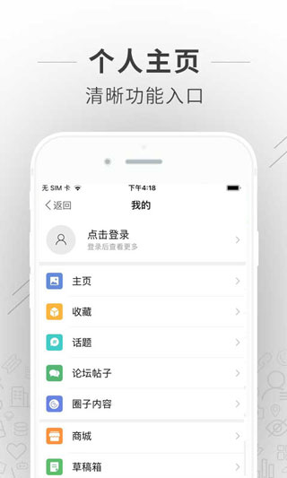 蚌埠论坛app3