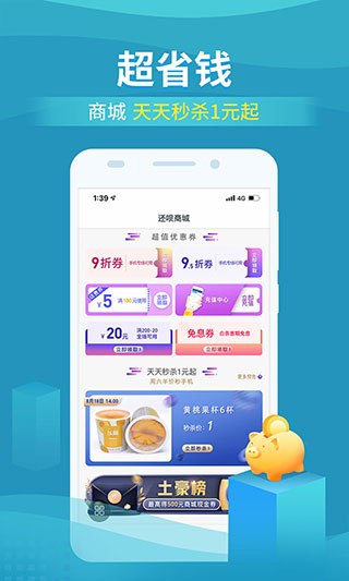 还呗app1