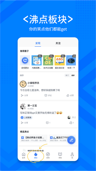 稀土掘金app4