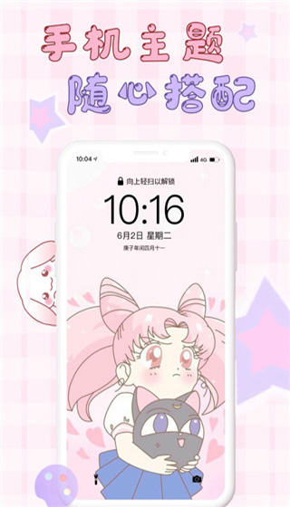 口袋壁纸app5