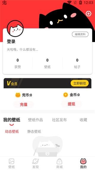 漫兜兜app5