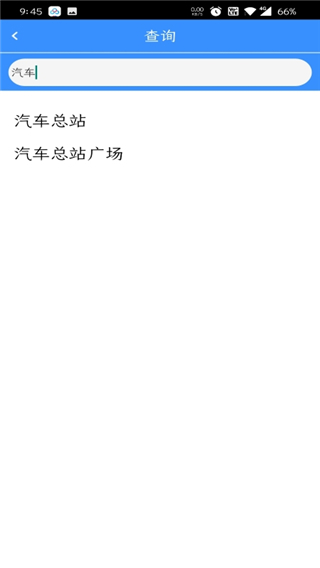 滨州掌上公交app4