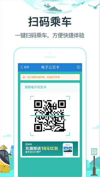 常熟行app2