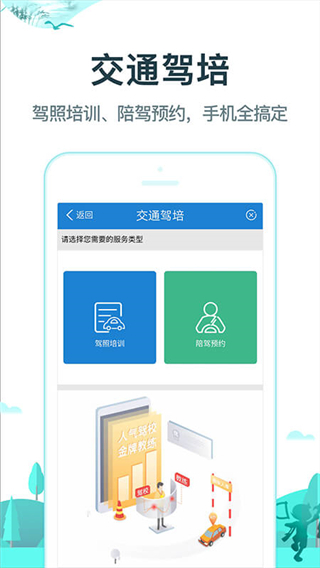 常熟行app3