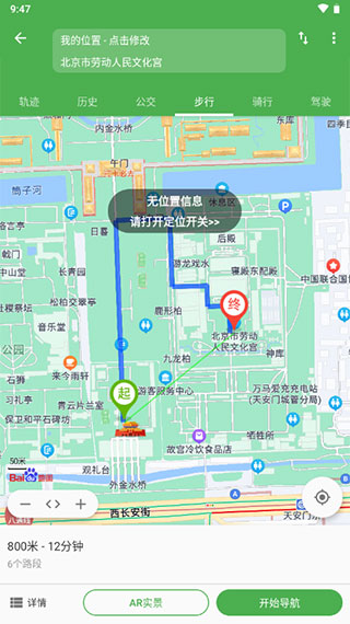 白马地图app2