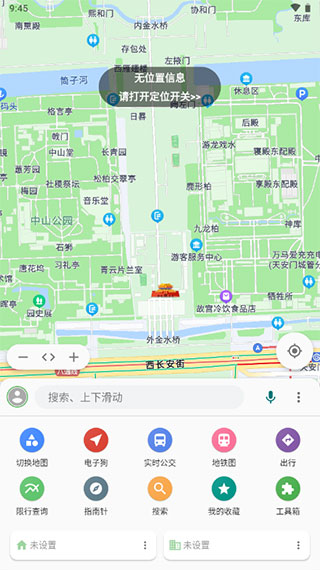 白马地图app3