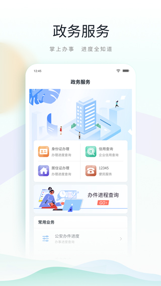 昆山市民app(鹿路通)3
