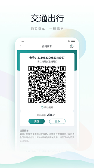 昆山市民app(鹿路通)4