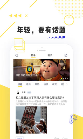 唔哩头条APP5