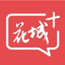 花城+app客户端v5.8.8安卓版