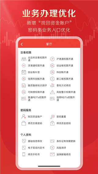 优+理财app3