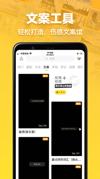 趣卡点app4