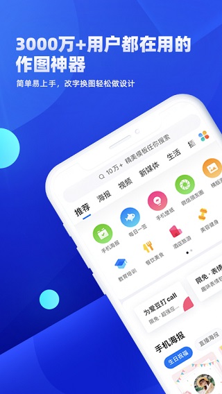 创客贴设计app4