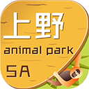 上海野生动物园appv1.5.15安卓版
