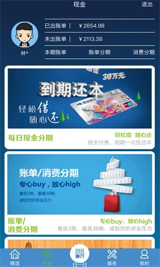渤海信用卡app3