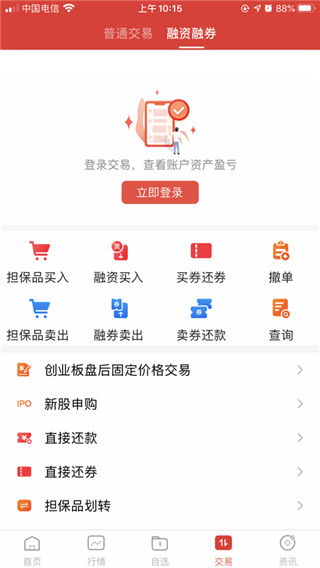 渤海证券app2