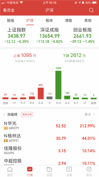 渤海证券app3