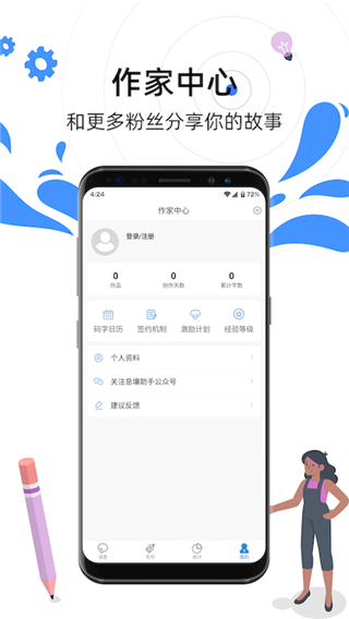 息壤助手app2