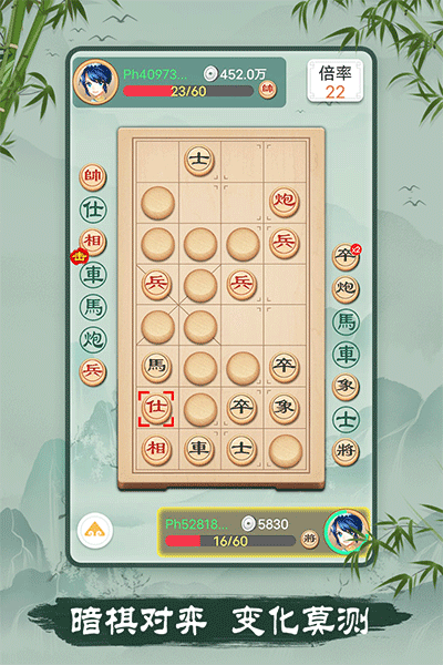 象棋4