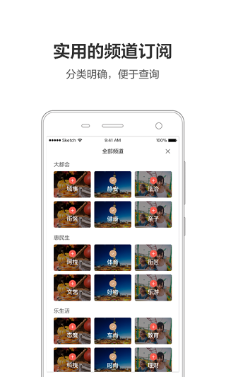 周到上海app4