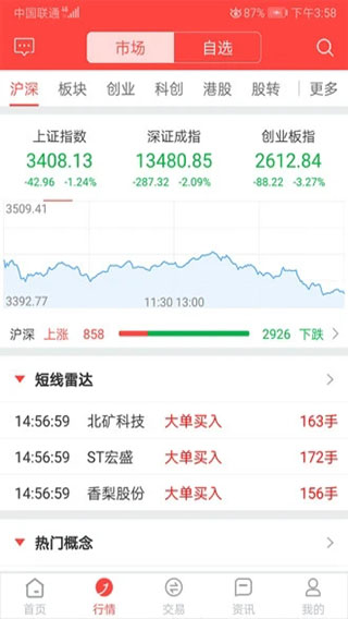 金元证券手机app3