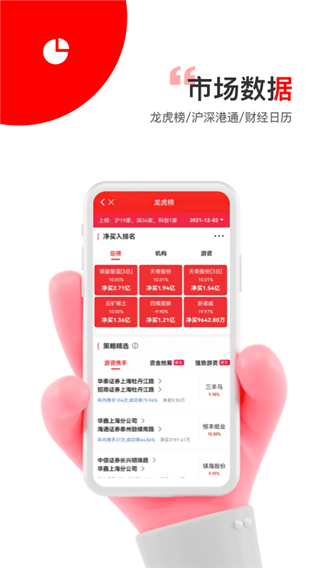 智赢诊股app3