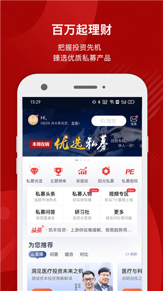 掌上基金app(好买基金)5