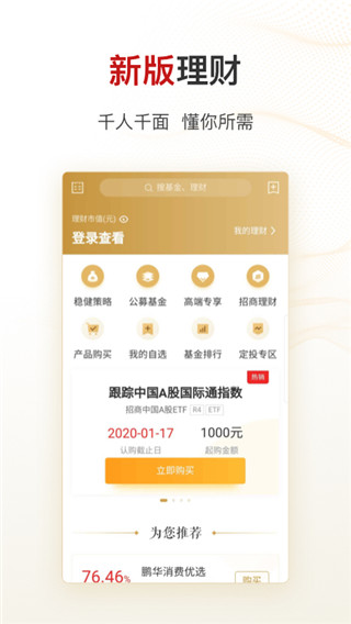 智远一户通app1