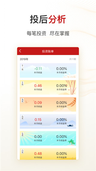 智远一户通app3