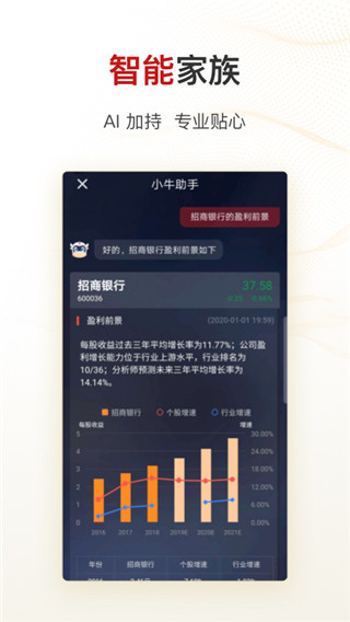 智远一户通app4