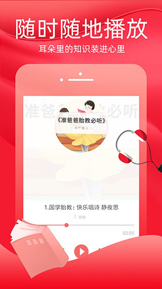 火把知识app2