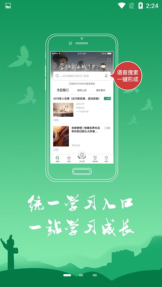 军职在线app2