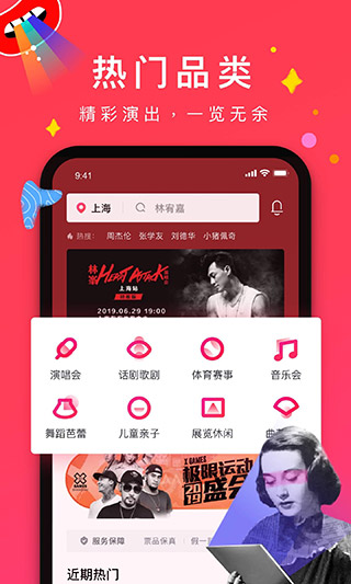 摩天轮票务网官方订票app1