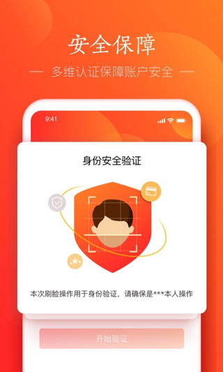 网易支付app2