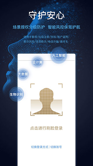重庆农商行app1