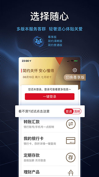 重庆农商行app4